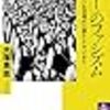 6月に読んだ本