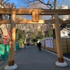 勝利の神が祀られる【東郷神社】へ初詣に行ってきた