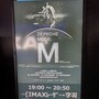 『デペッシュモードM』のライブ映画をみた感想@エキスポシティ大阪