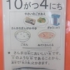 今日の給食