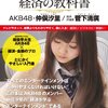 なかまったー仲俣汐里の経済本が発売