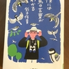 【学びの時間・感じる時間】井の中の蛙