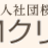 KM新宿クリニックの産毛脱毛の効果は？料金・期間・口コミは？