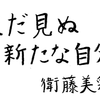 曜日が感覚がなくてあっという間に土曜日が来そう。