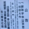 在日朝鮮人の嫌がらせ生活音と最大0.18μSv   2024年1月16日（火）