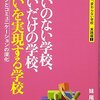 同士無くして改革あらず