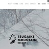 栂池高原スキー場 2025早割シーズン券　大人：51,000円、小学生：38,000円、9月1日～11月30日まで