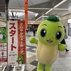 JRさわやかウォーキング（岐阜駅～岐阜駅）２０２３年１０月１５日（日）