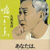 【新刊案内】出る本、出た本、気になる新刊！ 　（2014.9/4週）