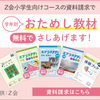 栄光ゼミナール主催の”2017中学入試報告会”は明日2/6(月)10:00～受付開始だそうです！