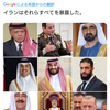 【戦況分析】イランの存亡は世界の存亡、敵の名は「死のカルト」