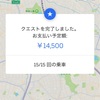 8月19日