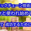 成功するためのマインドとは⁉️