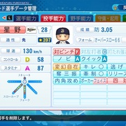パワプロ カテゴリーの記事一覧 ほぼパワプロ部