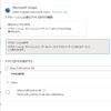 Microsoft 365 SharePoint Online Management Shell のみ MFA ではなく証明書ベース認証で動かせるようになったようです