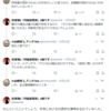 小谷野敦氏が「同性婚と近親婚」問題に本格参加。さっそく安達瑶b氏を説得して容認派にしてた。