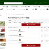【DCC】FL12先頭車用デコーダ~DCCフレンドリーなのに焼損する原因の考察~【KATO】