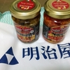 三井アウトレットパーク木更津「明治屋」の格安な瓶詰野菜