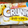 サクサククッキーとクリーム味のチョコが美味しい！『クランキー ポップジョイ クッキー＆クリーム』