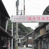 旅先で垣間見る人生　2015