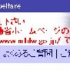 厚生労働省のサイトのその後