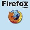 バージョン別シェアでFirefox 3.5がナンバー1に