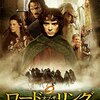 映画　　ロード・オブ・ザ・リング　　　  　　3部作　　　旅の仲間/  二つの塔/  王の帰還   