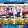 【Fate GO】フィナーレ　全力闘技　攻略