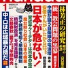 福田ますみ氏、“ 全国弁連こそ解散を” - 記事に出てくる弁護士名・弁護士リスト公開