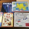 伯方島トライアスロンの案内到着