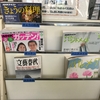 定期購読雑誌