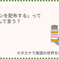 脱コロナ って英語でなんて言うの やかた寿司の日記 脱コロナ って英語でなんて言うの やかた寿司の日記