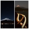 ちょっと一息：富士山と星空
