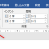 「ページ設定」の「行数」の意味、わかっとるか？