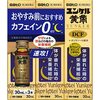 2023年11月10日、あるいは本調子じゃない