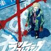 『ラットコレクティブ』がヤンマガWebにウェブ移籍で、次回19話は10月15日更新予定