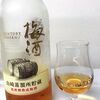 山崎蒸溜所貯蔵 焙煎樽熟成 梅酒　サントリー 