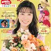 小野あつこさんがナレーションで出演！NHKスペシャル「つながれ！チエノワ ＃子育てのもやもや解消」2022年5月29日（日）放送