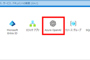 Power Automateを使ったPower AppsとAzure OpenAI Serviceの連携