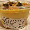 成城石井「かぼちゃとキヌアの冷製スープ」を食べたみた！