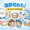 洗剤が切れた時どうする？今すぐ家にあるもので代用できる15選