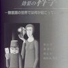 坂元章・森津太子・坂元桂・高比良美詠子『サブリミナル効果の科学――無意識の世界では何が起こっているか』