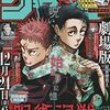 週刊少年ジャンプ2022年02号の感想