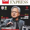 CNN English Express 2024年9月号