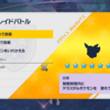 ポケモンSV　ソロで最強イーブイに挑戦していきました！