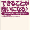 ★本を出すのがブームとか？