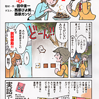 西原理恵子とは マンガの人気 最新記事を集めました はてな 西原理恵子とは マンガの人気 最新記事を集めました はてな