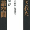 【検閲有】ポケットニュース／浦上の天主堂復活　中国新聞　1946.12.17