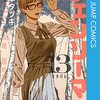 『チェンソーマン』原作123話(2023年3月15日更新)ネタバレあります