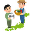 子育て世帯に嬉しい！ふるさと納税の活用法とメリット【節税&返礼品で家計にプラス！】